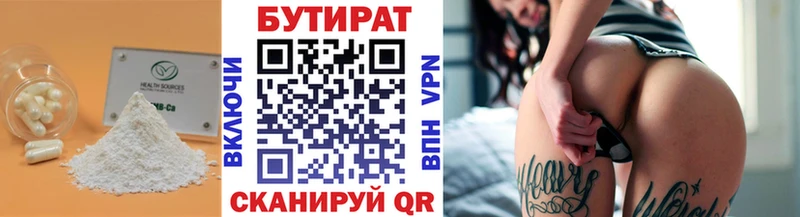 Бутират 1.4BDO  Пересвет 