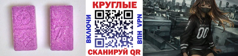 Ecstasy 99%  Пересвет 