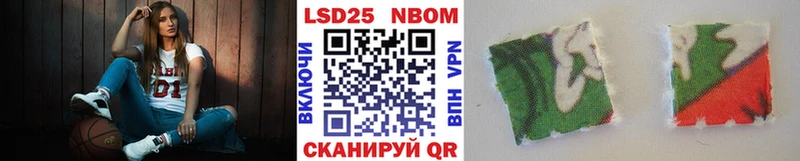 Марки NBOMe 1,5мг Пересвет